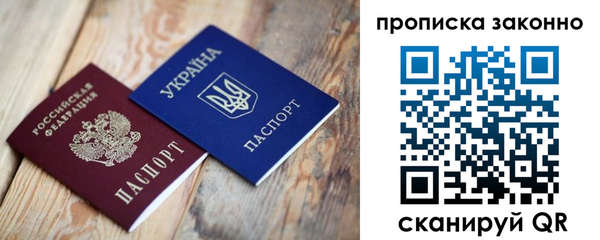 прописка для школы в Воскресенске