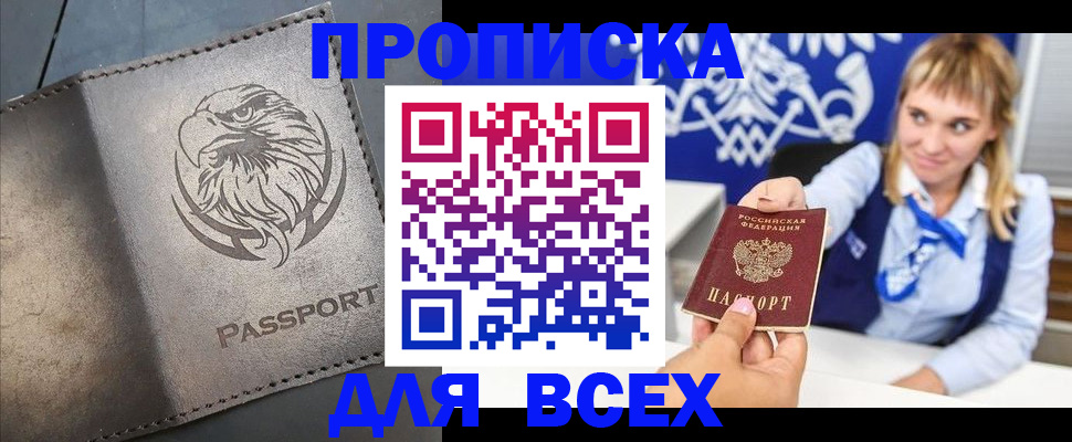 регистрация для школы в Воскресенске