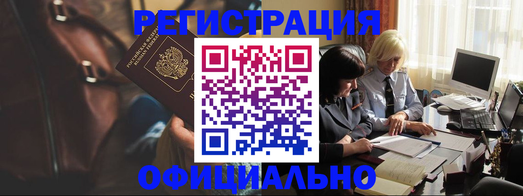 регистрация для школы в Воскресенске