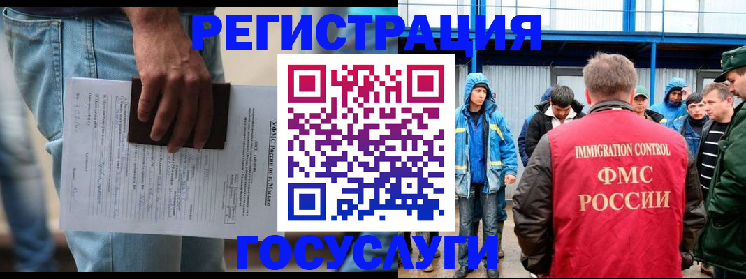 временная регистрация законно в Воскресенске